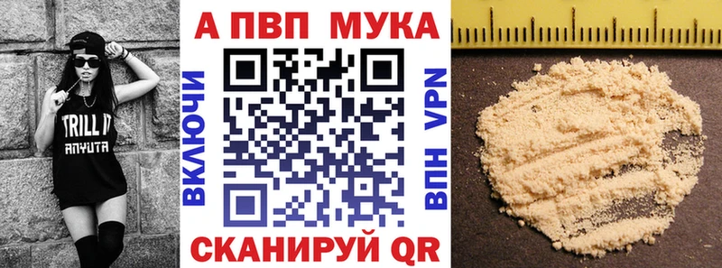 A-PVP Соль  наркошоп  блэк спрут   darknet наркотические препараты  Алагир 