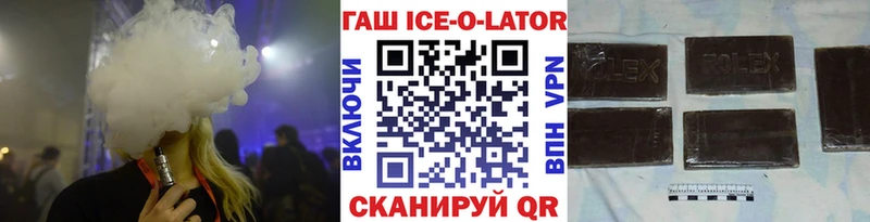 Гашиш Ice-O-Lator  закладки  Алагир 